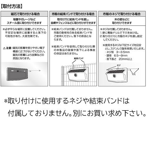 DCM ソーラーセンサーライト/E-SL002 ワイドタイプ : DCM