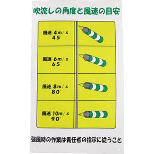 アラオ 吹流し標識｜dcmonline