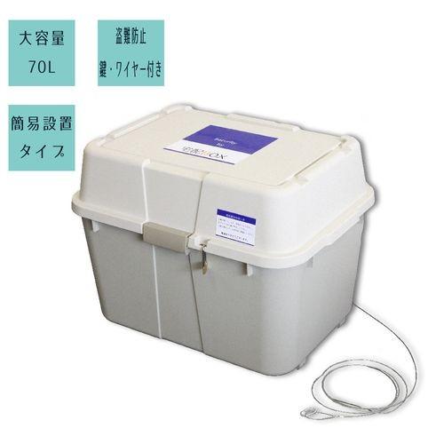 ILC 宅配ボックス 70L　印鑑ホルダー・鍵・ワイヤー付き/IT-620｜dcmonline