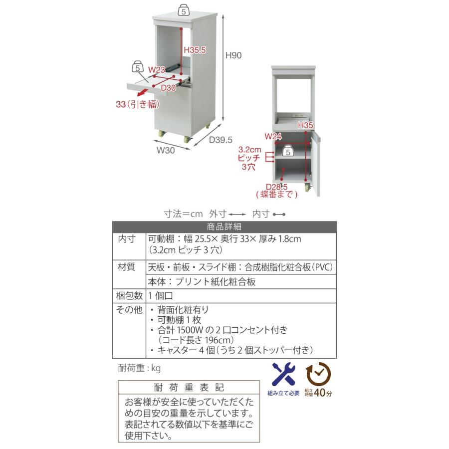 JKプラン キッチン 隙間収納 ラック 幅30 高さ90 奥行40 スリム/FKC-0004-WHDB ホワイトダークブラウン｜dcmonline｜05