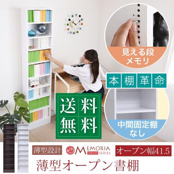 JKプラン 本棚 コミックラック 薄型本棚 スリム 幅40 1cmピッチ JKプラン 本棚 コミックラック 薄型本棚 スリム 幅40 1cmピッチ