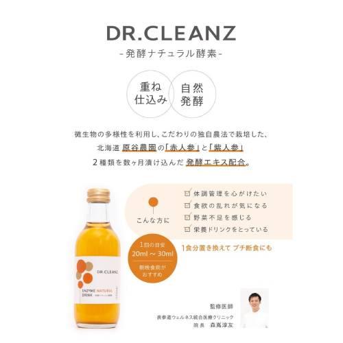 DR.CLEANZ 発酵ナチュラル酵素ドリンク｜dcmonline｜04