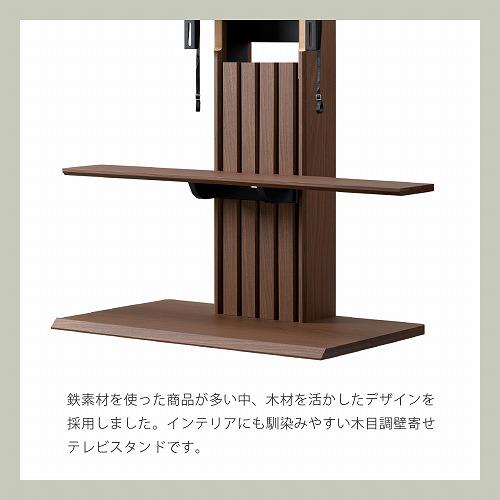 壁寄せTVスタンド ピラスト PLW-1210TV BK 【お客様組み立て商品