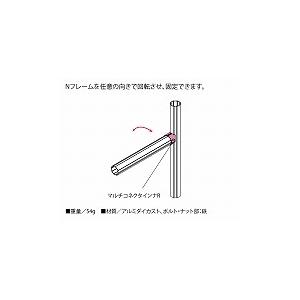 G-Fun 【Nシリーズ】GFunマルチコネクタインナーR/SGF-0009 シルバー|dcmonline|02