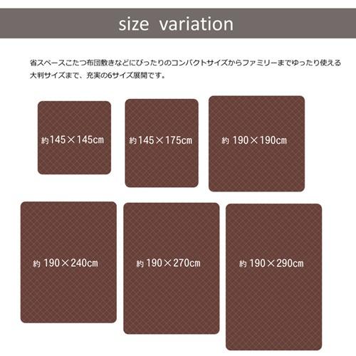 17フラン キルトラグ ボリュームラグ 抗菌防臭 こたつ敷布団 こたつ敷き 洗える/正方形 ホットカーペット対応 ベージュ 約190&times;190cm