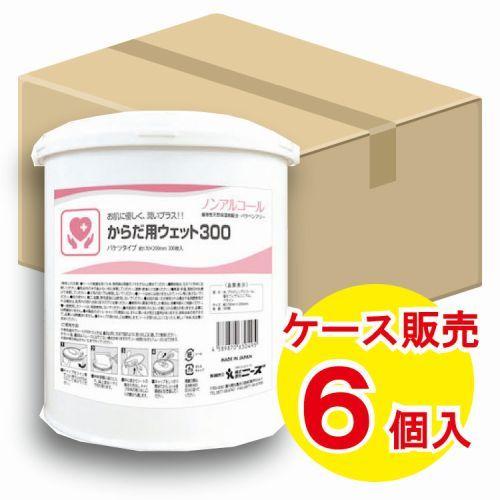 【ケース販売】からだ用ウェット300枚入り　本体×6個｜dcmonline｜02