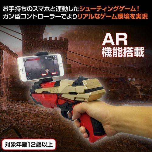 和漢侍 Ar シューティング ゲームガン 対象年齢12歳以上 Wks405レッドxゴールド Dcmオンライン 通販 Paypayモール