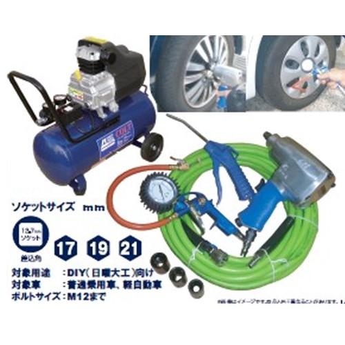 アネスト岩田ｃ タイヤ交換セット Hx Dcmオンライン 通販 Paypayモール