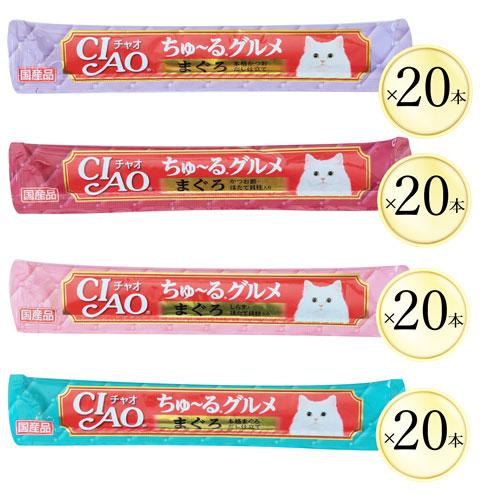 CIAO ちゅーる/まぐろバラエティ 14g×80本 : DCMオンライン CIAO ちゅーる/まぐろバラエティ 14g×80本 : DCMオンライン