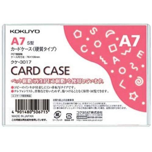 コクヨ カードケース 硬質A7 クケ-3017 海外輸入 66％以上節約