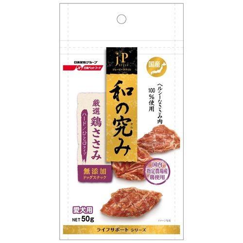 JPスタイル 和の究み　厳選鶏ささみ　ひとくちタイプ ハード/50g｜dcmonline