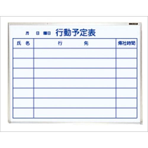 Nakabayashi ホーロー　行動予定ホワイトボード/ホ-WS-U152 610x460mm