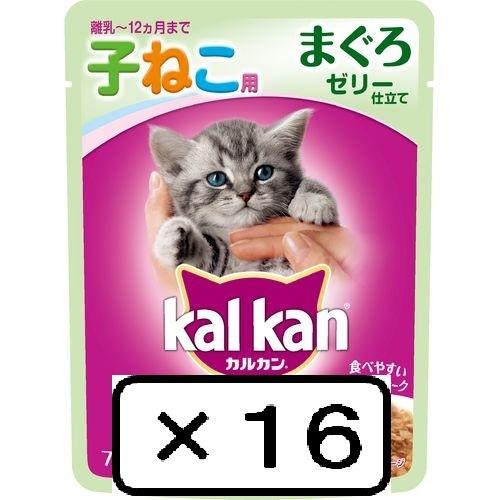 カルカン カルカン パウチ 12ヶ月までの子ねこ用 70g×16袋 まぐろ/70g×16袋｜dcmonline