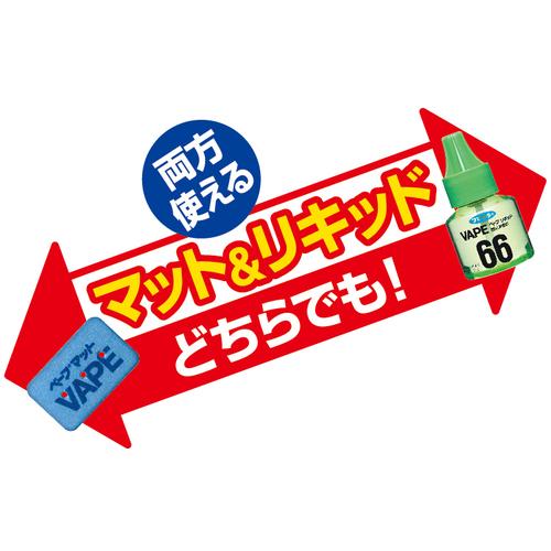 フマキラー ベープリキッド60日セット/429855 ボトルセット｜dcmonline｜02