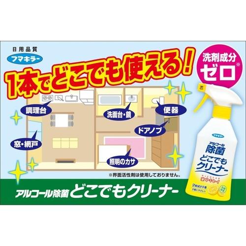 フマキラー アルコール除菌どこでもクリーナー300ml/433876 ケース付き｜dcmonline｜02