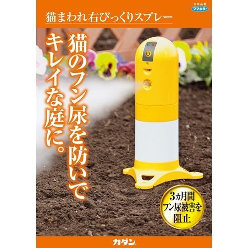 出産祝い フマキラー 猫まわれ右びっくりスプレー セット4 740円 Aynaelda Com