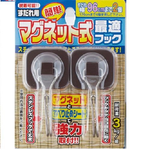 ワタナベ工業 すだれ用マグネット式最適フック/SK-22 : DCMオンライン 