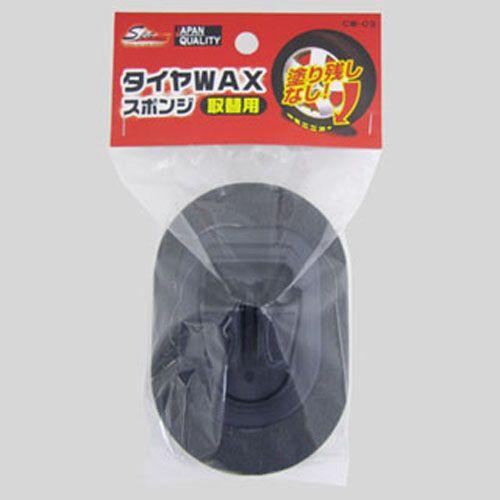 Spa タイヤワックススポンジ 取替用 Cw09 取替え Dcmオンライン 通販 Paypayモール