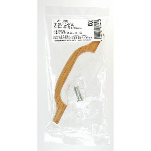 和気産業 木製ハンドル 全長120mm/TW-388 透明 : DCMオンライン 和気産業 木製ハンドル 全長120mm/TW-388 透明 : DCMオンライン