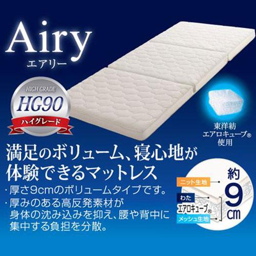 アイリスオーヤマ エアリーマットレス/HG90-D ダブルサイズ 