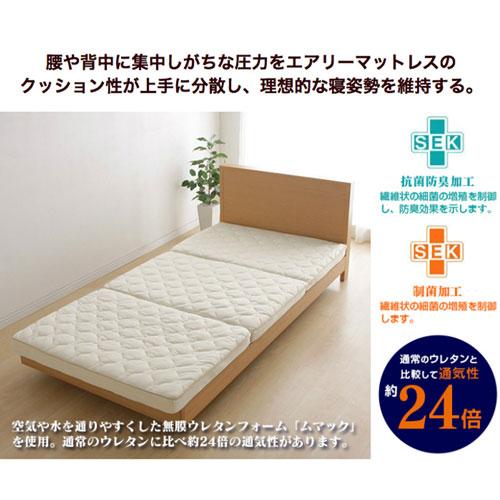 アイリスオーヤマ エアリーハイブリッドマットレス/HB90-S シングル 