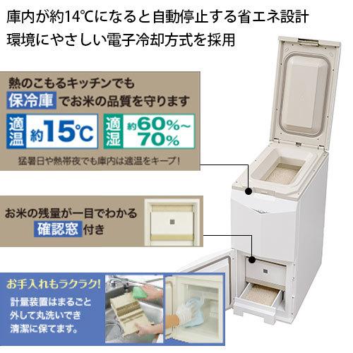 エムケー精工 保冷米びつ　クールエース/HK-331W｜dcmonline｜03