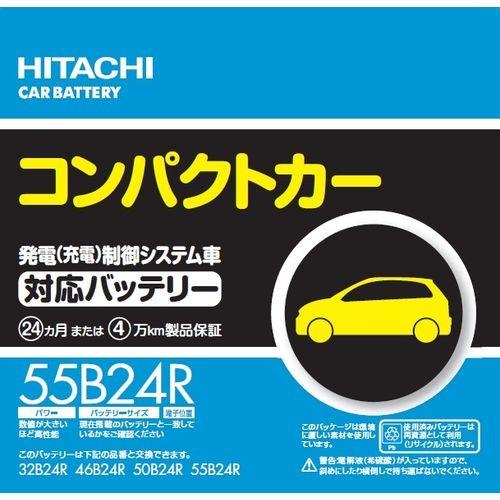 日立化成株式会社 日立 発電制御車バッテリー Ndc55b24r Ndc55b24r Dcmオンライン 通販 Paypayモール