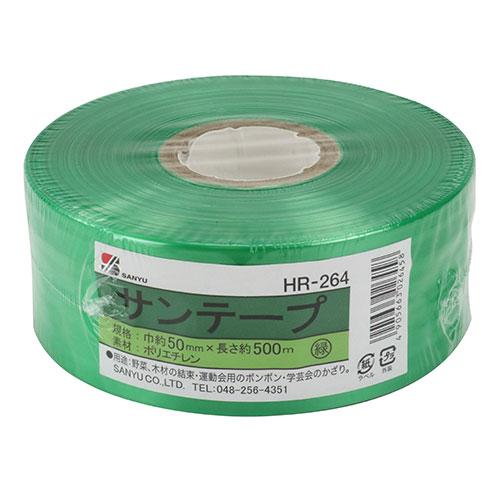 三友産業 サンテープ HR-264 500M 緑