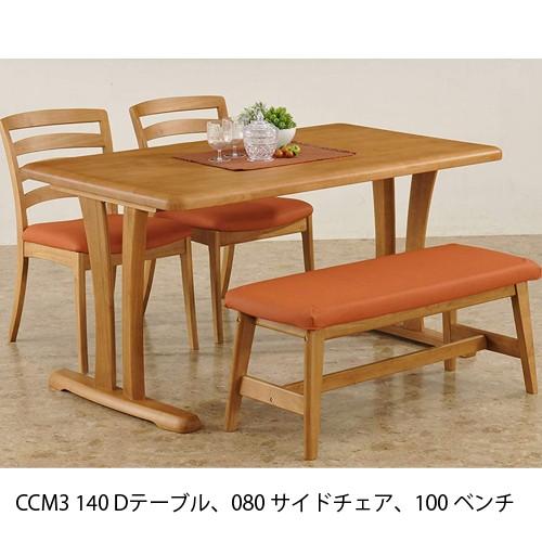 【価格相談OK】筑波産商 ダイニングテーブル CCM3 価格相談OK】筑波産商 ダイニングテーブル CCM3