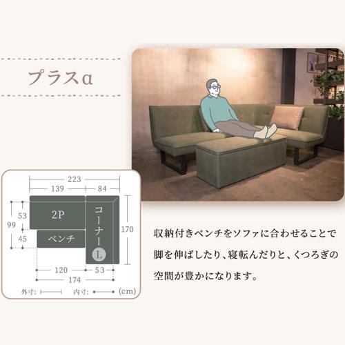 筑波産商 【組立・梱包回収】Wolf dinner sofaコーナーLタイプ 筑波産商 【組立・梱包回収】Wolf dinner sofaコーナーLタイプ