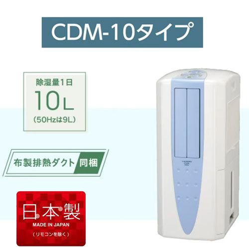 (株)コロナ 【DCMオンライン限定】コロナ　どこでもクーラー/CDM-1021｜dcmonline｜08