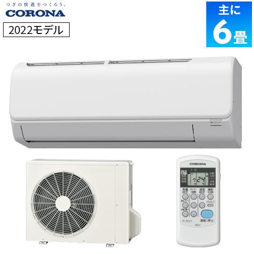 CORONA コロナ　セパレートエアコン/CSH-N2222R(W : 4906128395430 : DCMオンライン - 通販 -  Yahoo!ショッピング