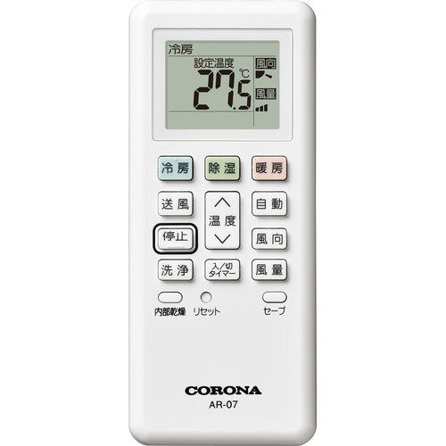 CORONA セパレートエアコン/CSH-N2224R(W) : DCMオンライン CORONA セパレートエアコン/CSH-N2224R(W) : DCMオンライン