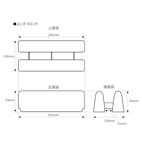 ネクスタイル(NXstyle) よしずブロック×1個入/YS-1 YS/1個入