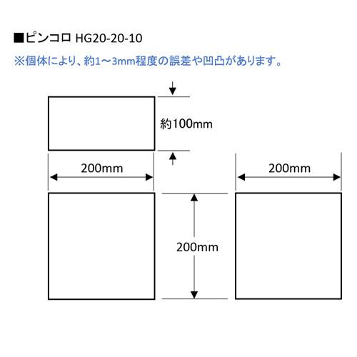 ネクスタイル(NXstyle) ピンコロ/HG20-20-10 HG20/HG20-20-H10cm　×1個｜dcmonline｜11