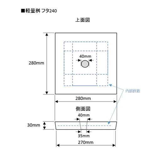 ネクスタイル 角マス フタ/280-30 280-30/280x280x30mm : DCM ネクスタイル 角マス フタ/280-30 280-30/280x280x30mm : DCM