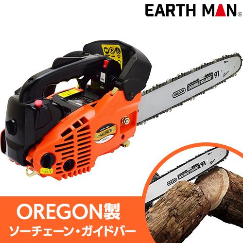 EARTH MAN エンジンチェーンソー 350mm/CSE-140E : DCMオンライン 
