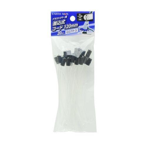 EARTHMAN グラストリマー用 差込式コード 120mm 20本入/GGTP3 差込式コード 4907052541955DCM