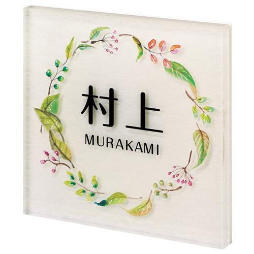 43 割引誕生日プレゼント 丸三タカギ 表札 プライ Npys 3 23 ブラック ホワイト グリーン 壁付用サイズ 金物 部品 材料 部品 Diy 工具 Solcaloja Med Ec