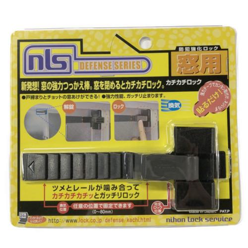 NLS カチカチロック 1個 : DCMオンライン - 通販 - Yahoo