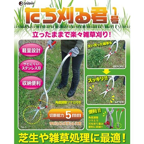 DAISHIN 立ち刈る君1号 : DCMオンライン - 通販 - Yahoo DAISHIN 立ち刈る君1号 : DCMオンライン - 通販 - Yahoo