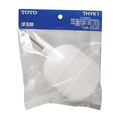 浮き玉 TOTO TOTO正規取扱店 HH07026R純正品 定形外郵便送料無料 浮玉