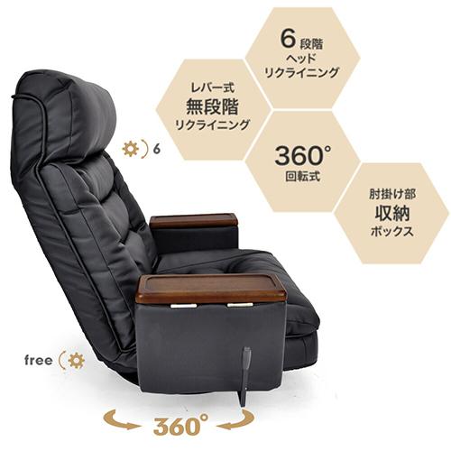 hiroplans 肘掛収納ボックス付　レバー式回転座椅子　アリオン/arion-bk ブラック
