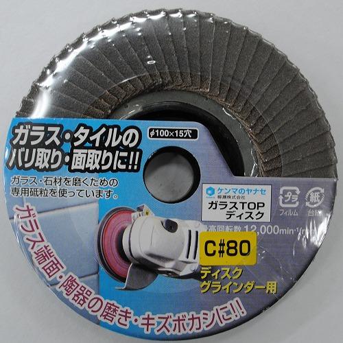 ヤナセ TOPディスク C/TC05 #80 :4949130055138:DCMオンライン - 通販 ヤナセ TOPディスク C/TC05 #80 :4949130055138:DCMオンライン - 通販