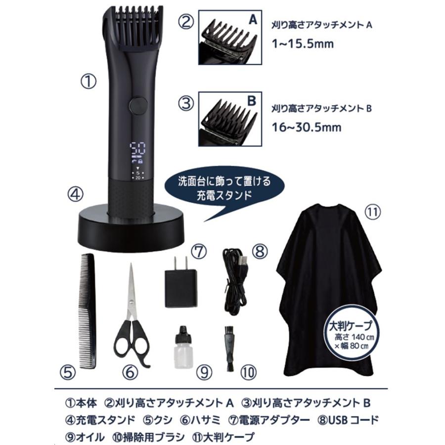ロゼンスター 11点セット デジタル 充電交流式 バリカン/D-529