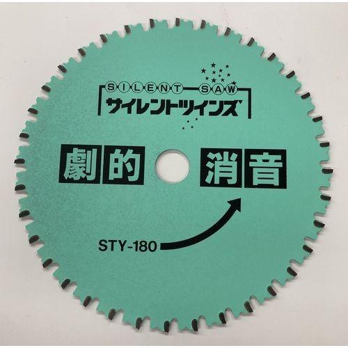 山口金属 サイレントツインズ チップソー/STY-180U : DCM 山口金属 サイレントツインズ チップソー/STY-180U : DCM