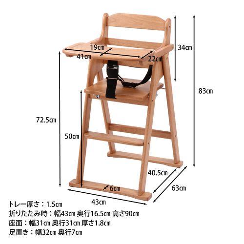 不二貿易 木製折り畳みベビーチェアー/17332 ナチュラル｜dcmonline｜08