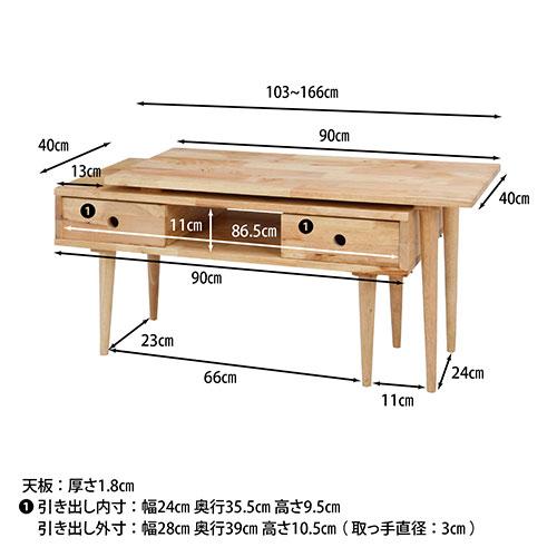 不二貿易 Natural Signature TVボード Lille(リル)/37041 : DCM  
