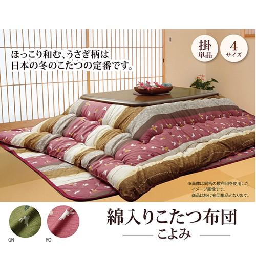 IKEHIKO こたつ布団 掛け 単品 こよみ 和柄 ウサギ柄/ローズ 長方形 
