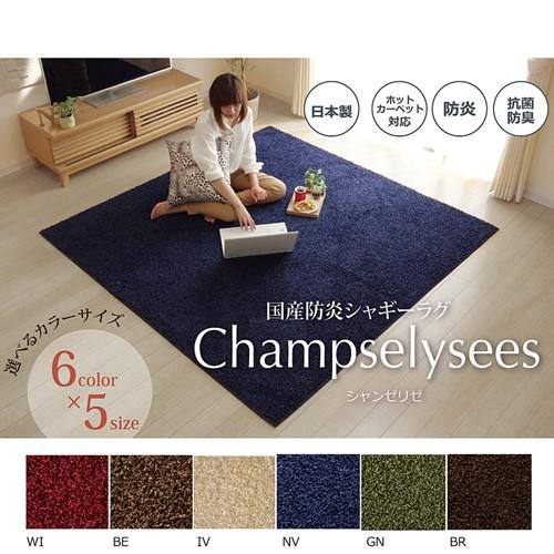 IKEHIKO シャンゼリゼ ラグ カーペット ホットカーペット対応/ワイン 約190×190cm ワイン/約190×190cm